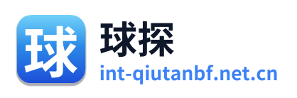 球探体育